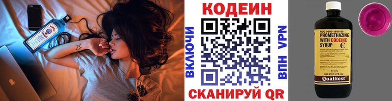 Купить закладки  Мариинск  Codein Purple Drank 