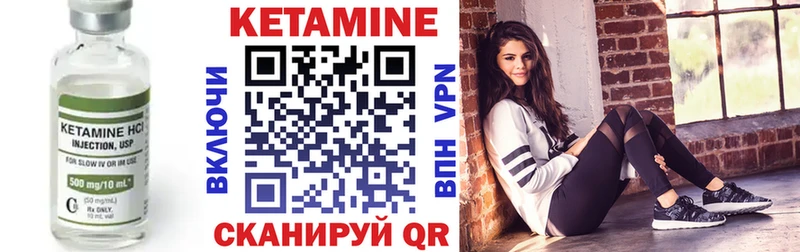 Кетамин VHQ Купить где Мариинск
