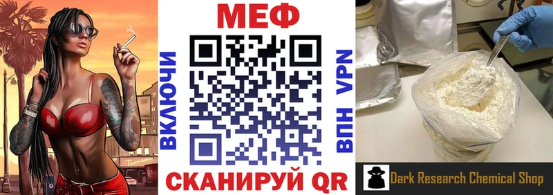 МЕФ кристаллы Мариинск